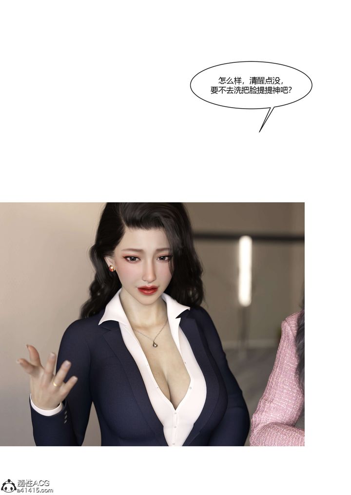 《[3D][Ackerman]我的媽媽被損友穿上瞭》在线观看 番外5 漫画图片110