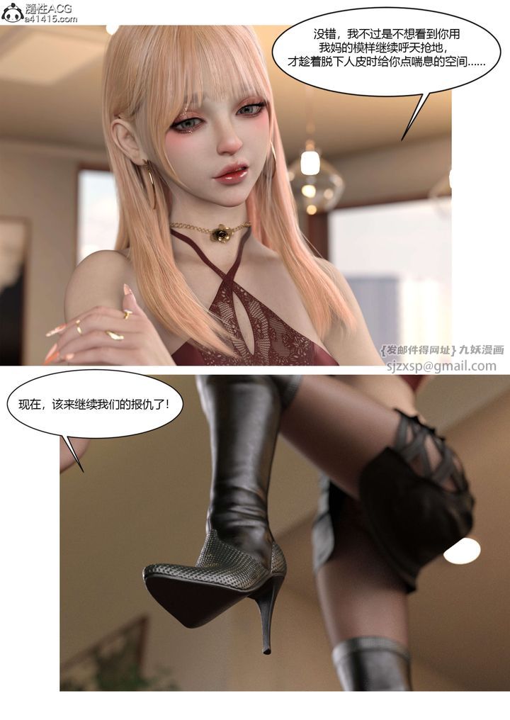 《[3D][Ackerman]我的媽媽被損友穿上瞭》在线观看 番外-勇哥篇01 漫画图片5