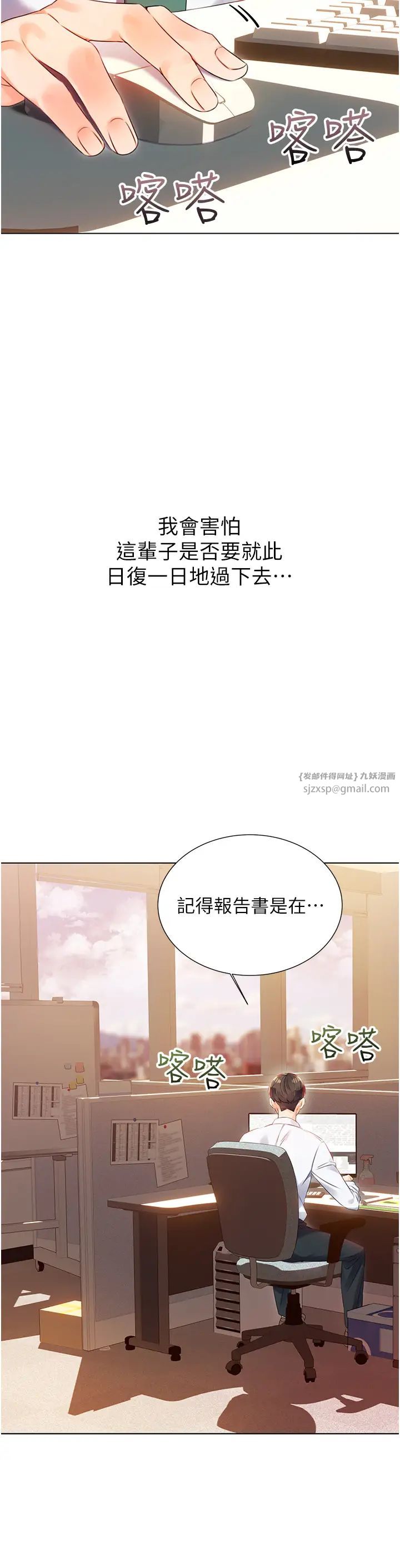 《性運刮刮樂》在线观看 第1话-刮刮乐头奖是任意打炮权? 漫画图片9