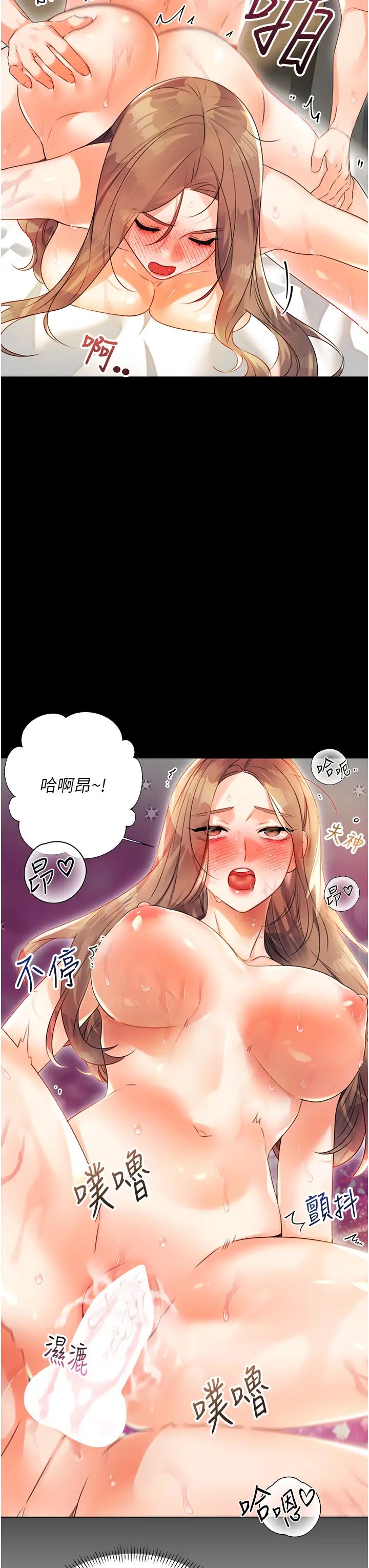 《性運刮刮樂》在线观看 第1话-刮刮乐头奖是任意打炮权? 漫画图片70