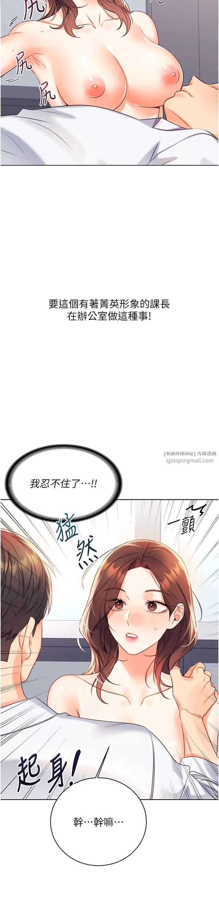 《性運刮刮樂》在线观看 第2话-意外发现上司的另一面 漫画图片36