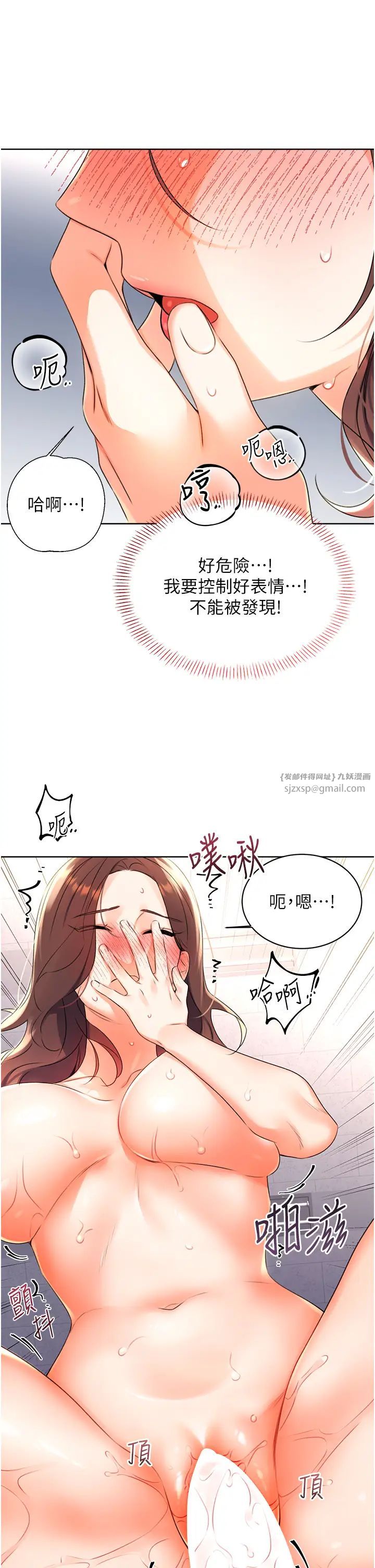 《性運刮刮樂》在线观看 第2话-意外发现上司的另一面 漫画图片66