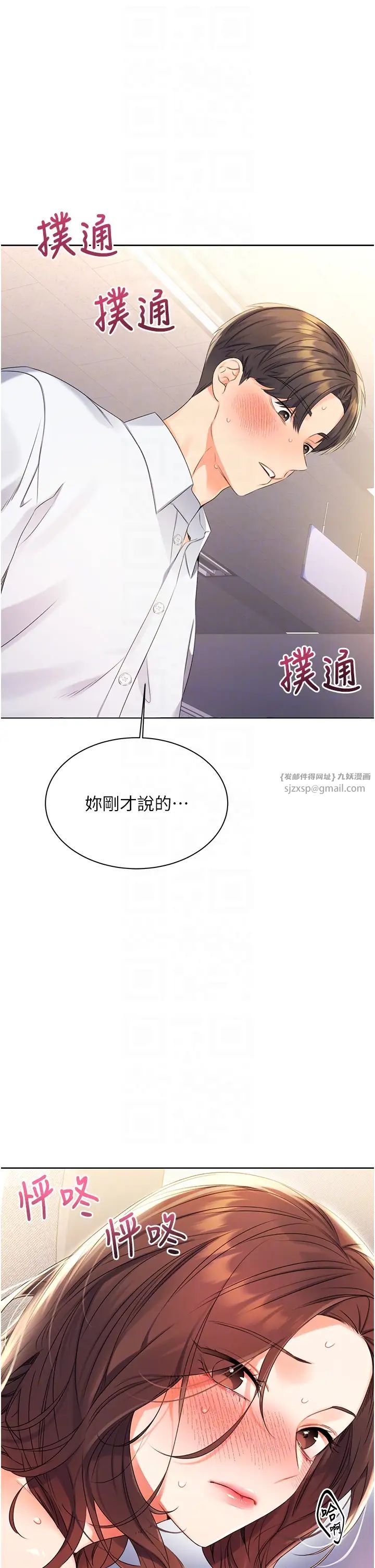 《性運刮刮樂》在线观看 第3话-卖刮刮乐的神祕女子 漫画图片6