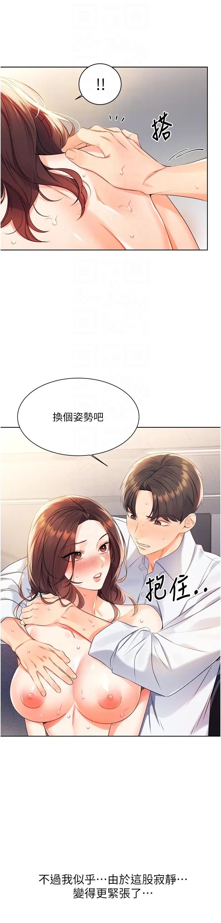 《性運刮刮樂》在线观看 第3话-卖刮刮乐的神祕女子 漫画图片10