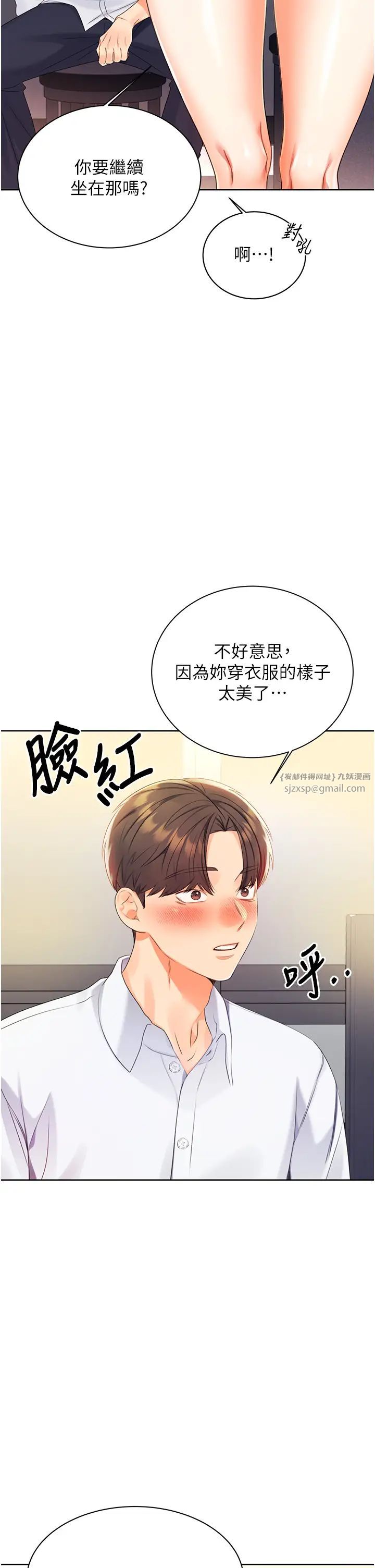 《性運刮刮樂》在线观看 第3话-卖刮刮乐的神祕女子 漫画图片36