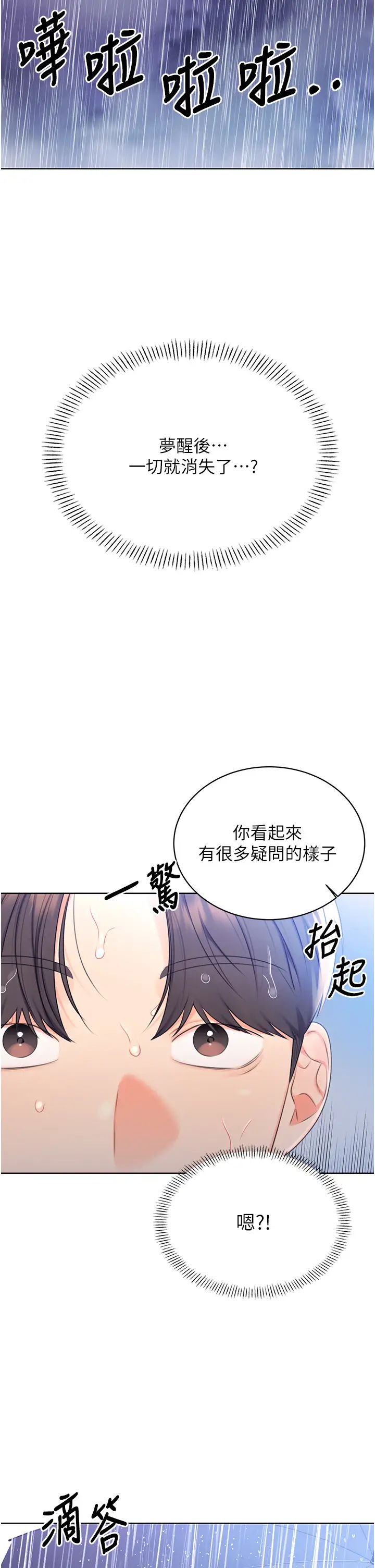 《性運刮刮樂》在线观看 第3话-卖刮刮乐的神祕女子 漫画图片57