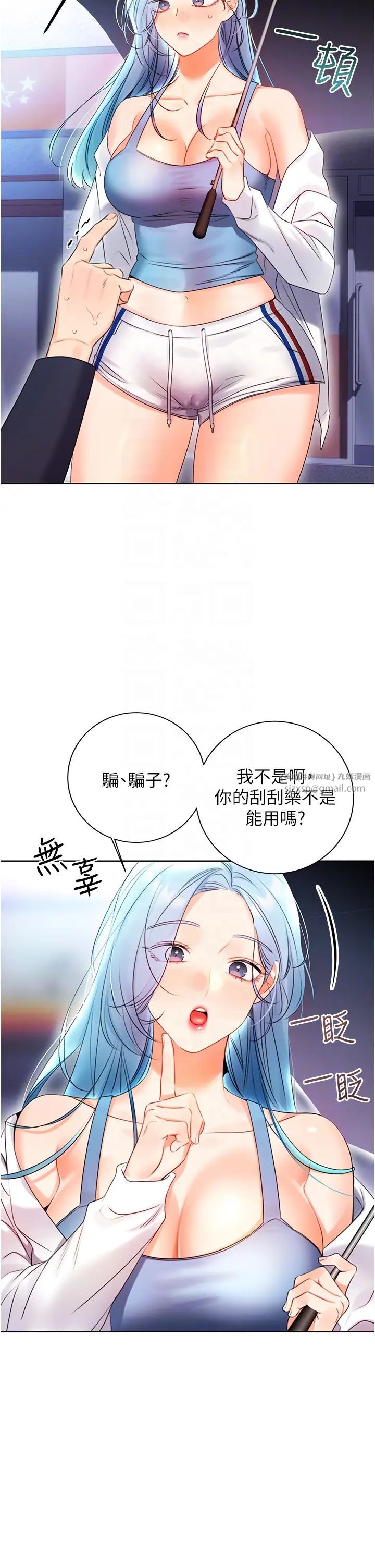 《性運刮刮樂》在线观看 第4话-美魔女邻居 漫画图片6