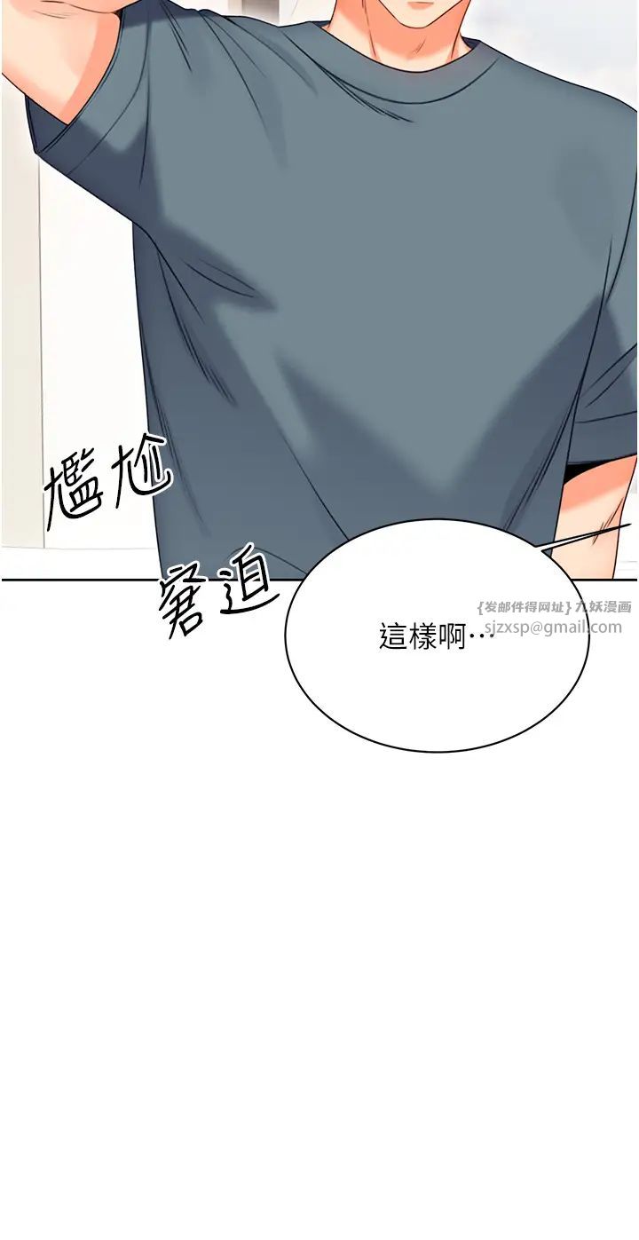 《性運刮刮樂》在线观看 第5话-我可以对阿姨用刮刮乐吗? 漫画图片16