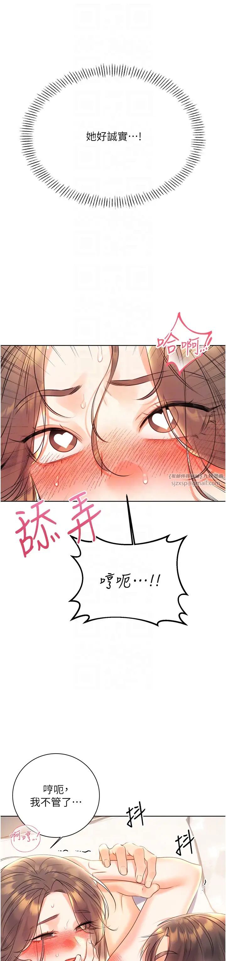 《性運刮刮樂》在线观看 第7话-意犹未尽 漫画图片10