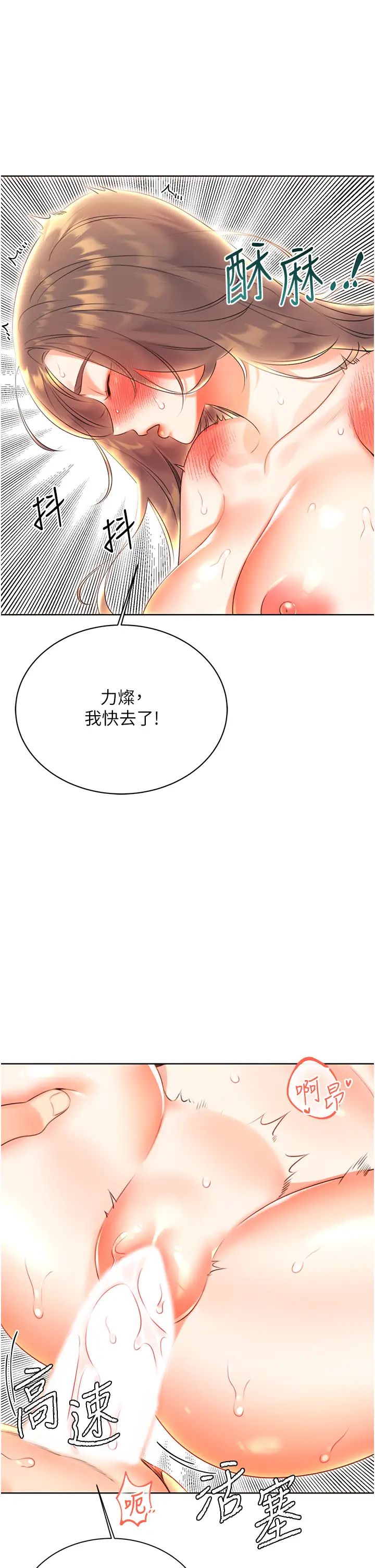 《性運刮刮樂》在线观看 第7话-意犹未尽 漫画图片40