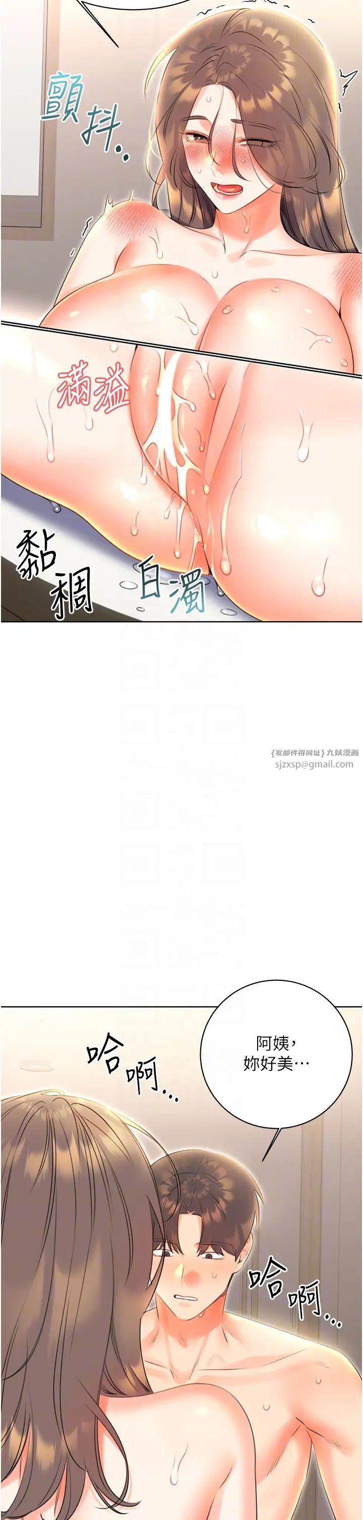 《性運刮刮樂》在线观看 第8话-被戳那里好舒服♥ 漫画图片34