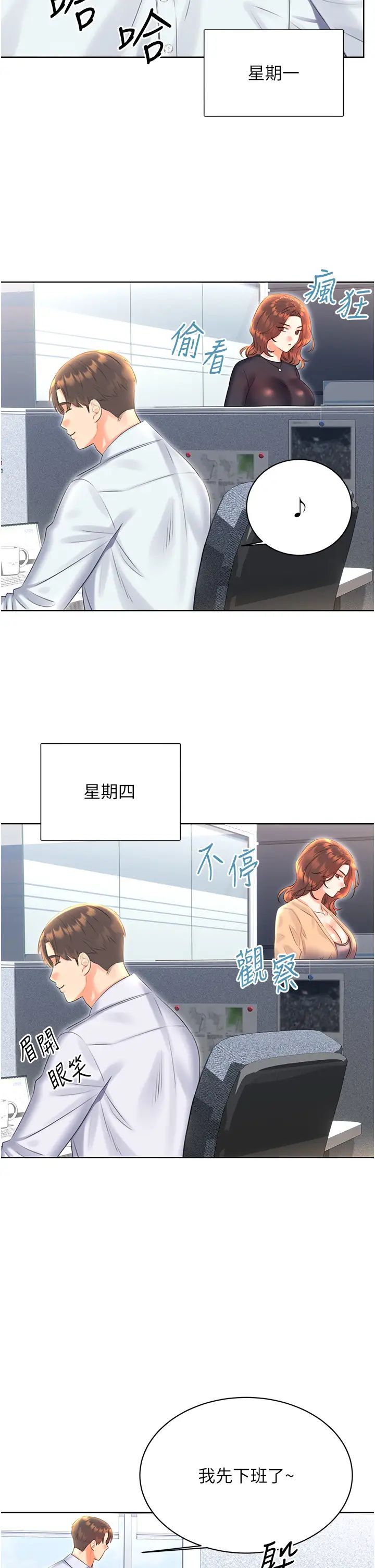 《性運刮刮樂》在线观看 第8话-被戳那里好舒服♥ 漫画图片39