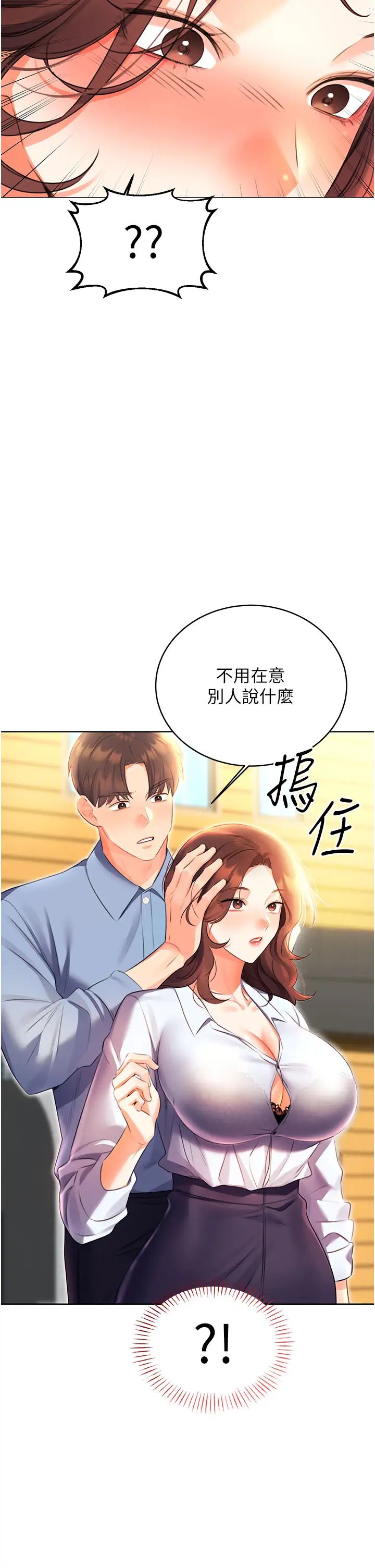 《性運刮刮樂》在线观看 第8话-被戳那里好舒服♥ 漫画图片52