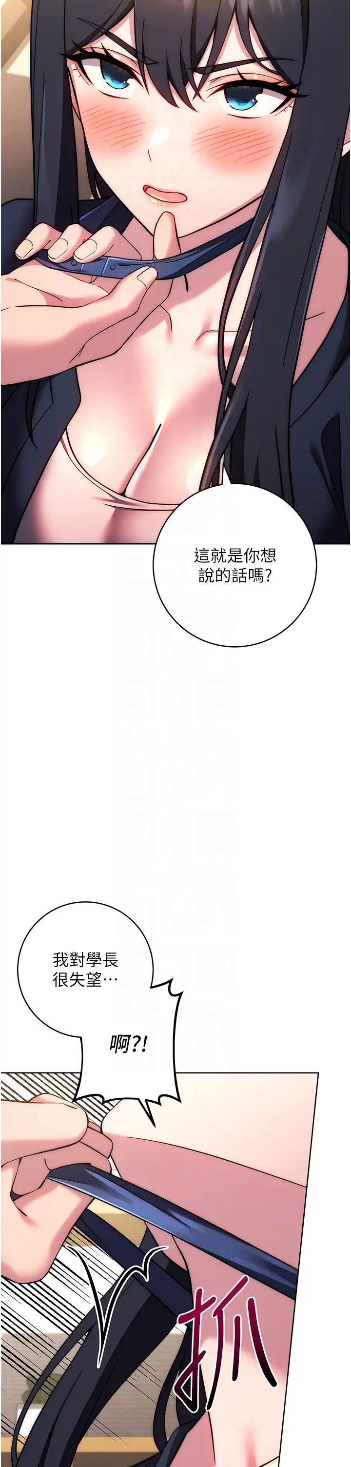 《練愛選擇題》在线观看 第27话-自渎到淫水满地流 漫画图片10