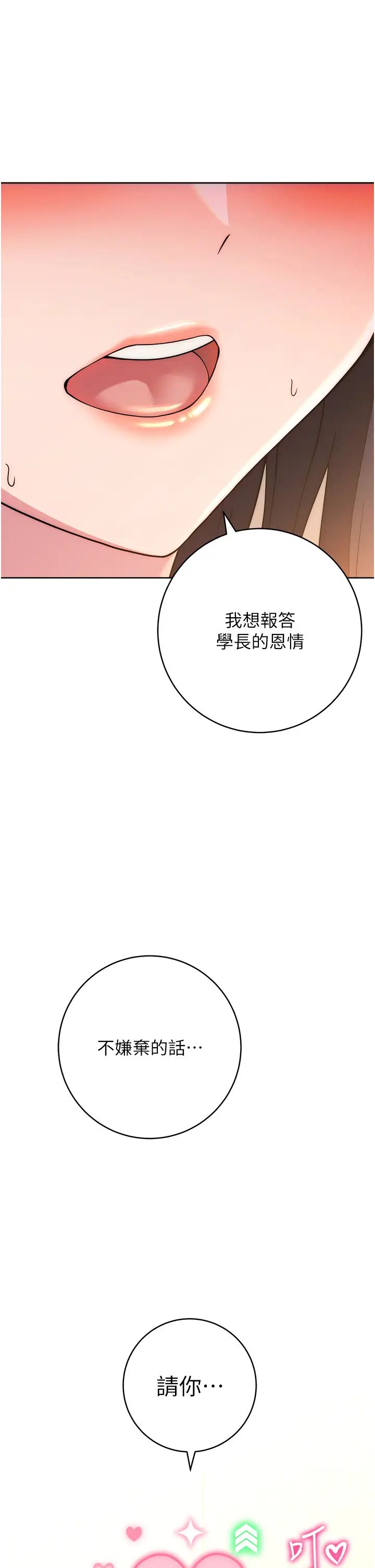 《練愛選擇題》在线观看 第27话-自渎到淫水满地流 漫画图片58