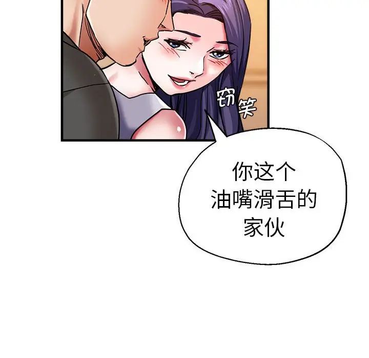 《瑜珈初體驗》在线观看 第65话 漫画图片53