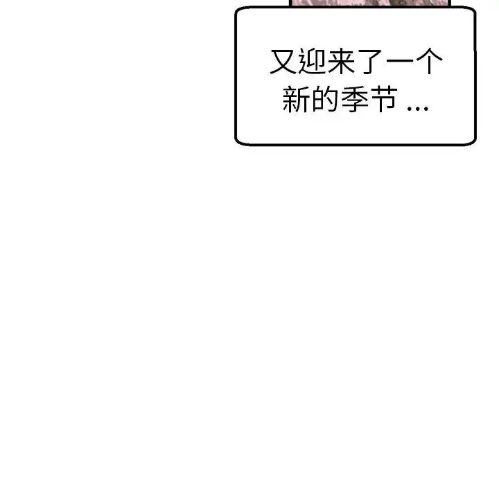 《瑜珈初體驗》在线观看 第65话 漫画图片122