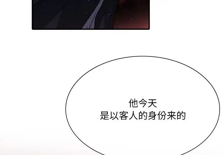 《父債子償》在线观看 第7话 漫画图片4