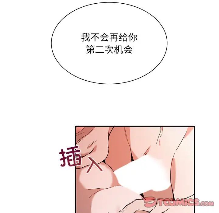 《父債子償》在线观看 第7话 漫画图片86