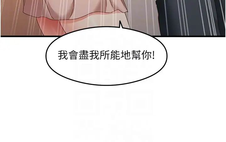 《尻試之神學習法》在线观看 第11话-下面被蹭得好烫… 漫画图片24