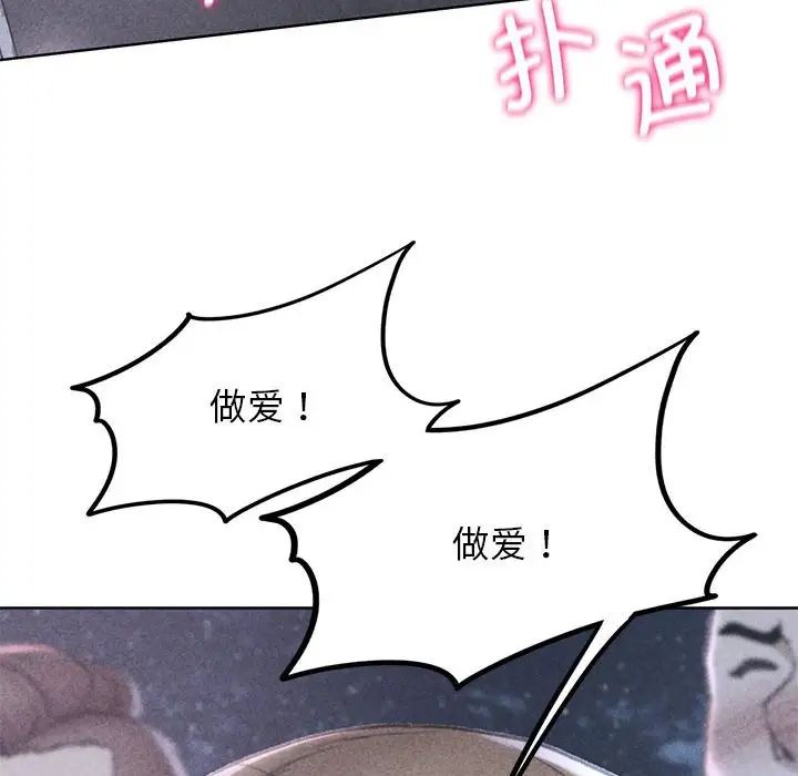 《危險同學會》在线观看 第16话 漫画图片8