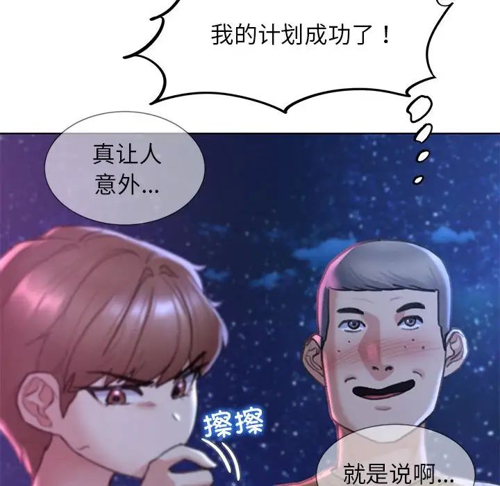 《危險同學會》在线观看 第16话 漫画图片87