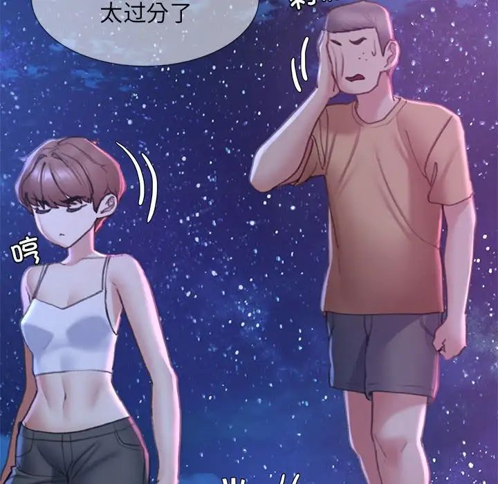 《危險同學會》在线观看 第16话 漫画图片113