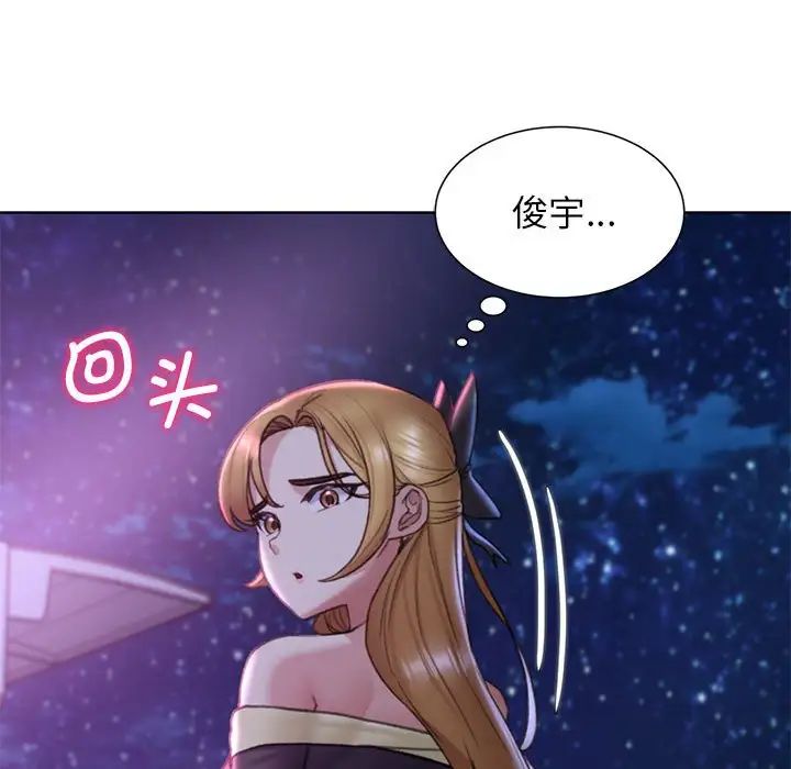 《危險同學會》在线观看 第16话 漫画图片119