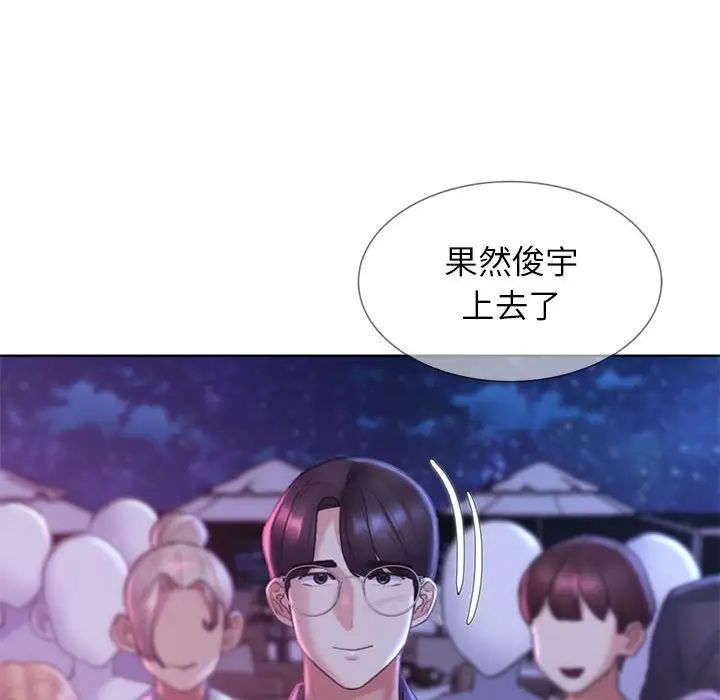 《危險同學會》在线观看 第16话 漫画图片125