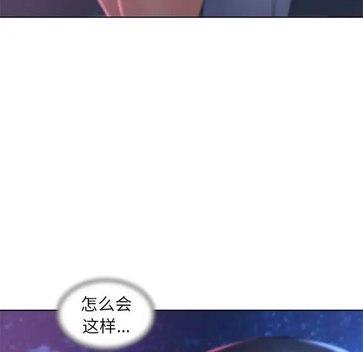 《危險同學會》在线观看 第16话 漫画图片145