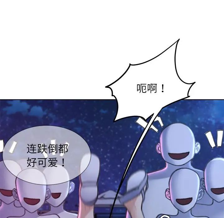 《危險同學會》在线观看 第16话 漫画图片165