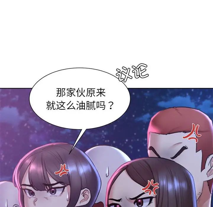 《危險同學會》在线观看 第16话 漫画图片183