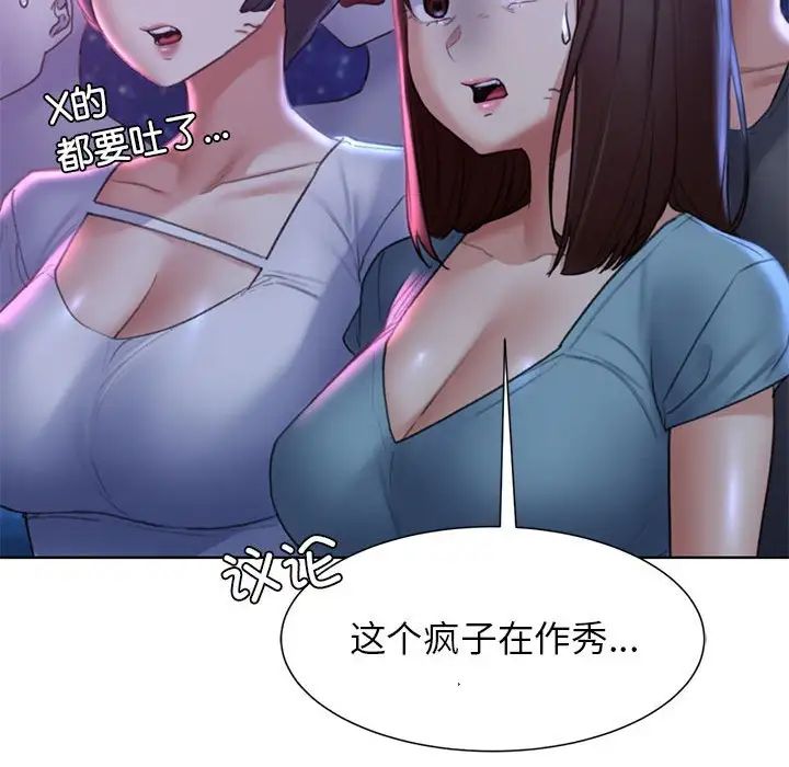 《危險同學會》在线观看 第16话 漫画图片184