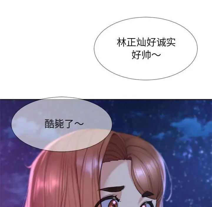 《危險同學會》在线观看 第16话 漫画图片189