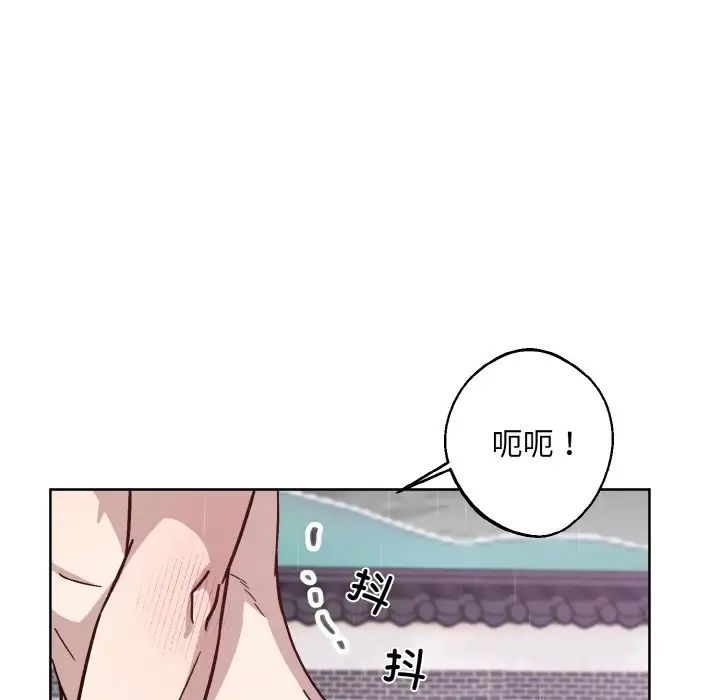 《同寢》在线观看 第17话 漫画图片29