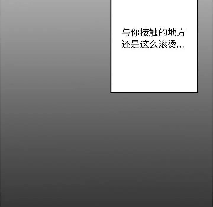 《同寢》在线观看 第17话 漫画图片42