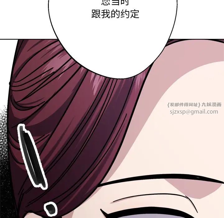 《同寢》在线观看 第17话 漫画图片145