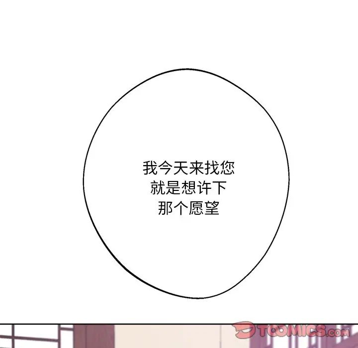 《同寢》在线观看 第17话 漫画图片147