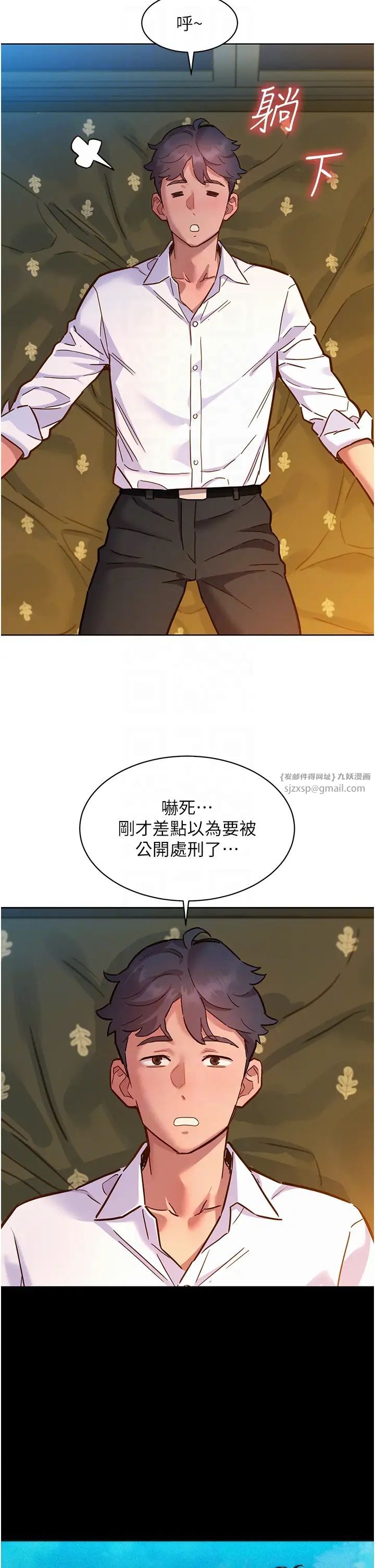 《友情萬睡》在线观看 第83话-我们别做朋友了… 漫画图片30