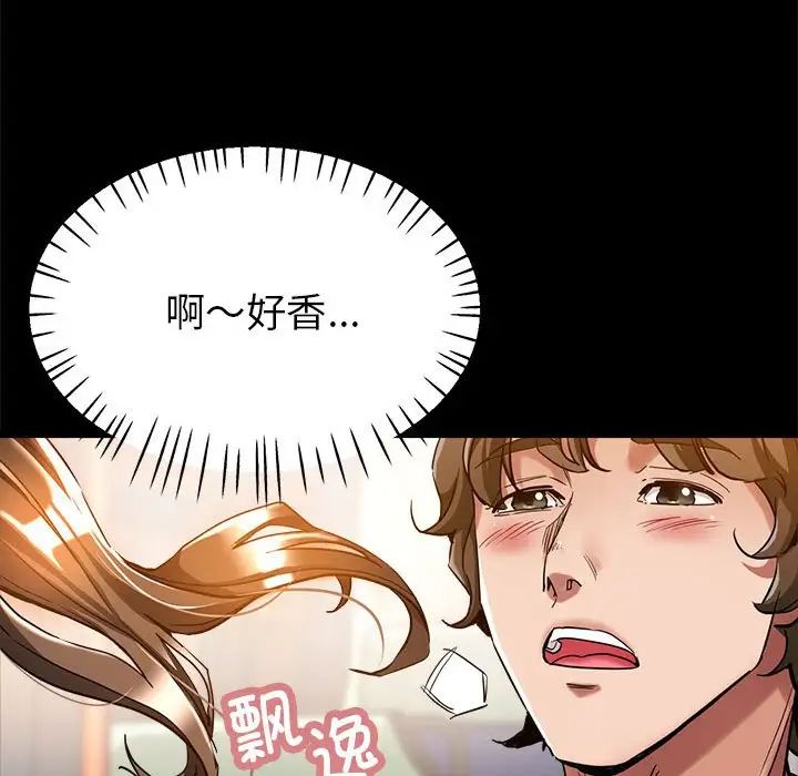 《親傢的女人們》在线观看 第1话 漫画图片17