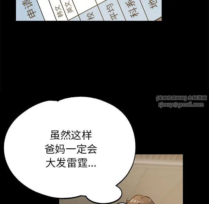 《親傢的女人們》在线观看 第1话 漫画图片41