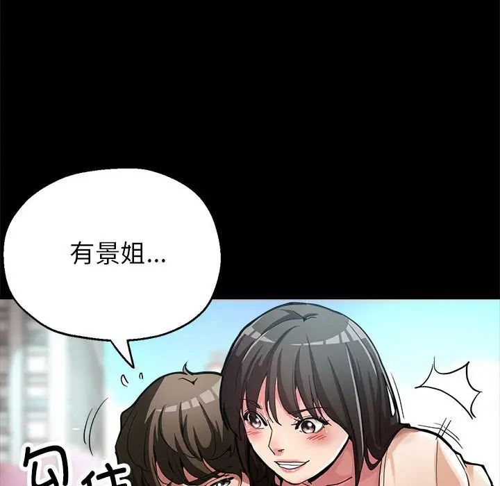 《親傢的女人們》在线观看 第1话 漫画图片46