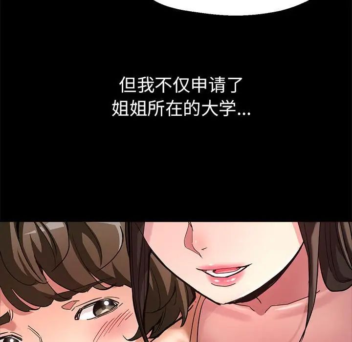 《親傢的女人們》在线观看 第1话 漫画图片48