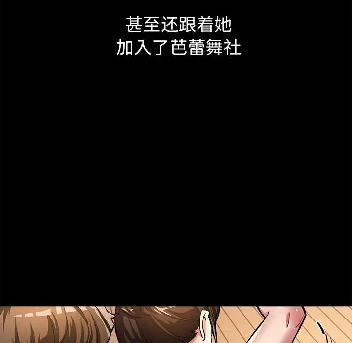 《親傢的女人們》在线观看 第1话 漫画图片55