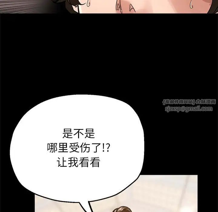 《親傢的女人們》在线观看 第1话 漫画图片71