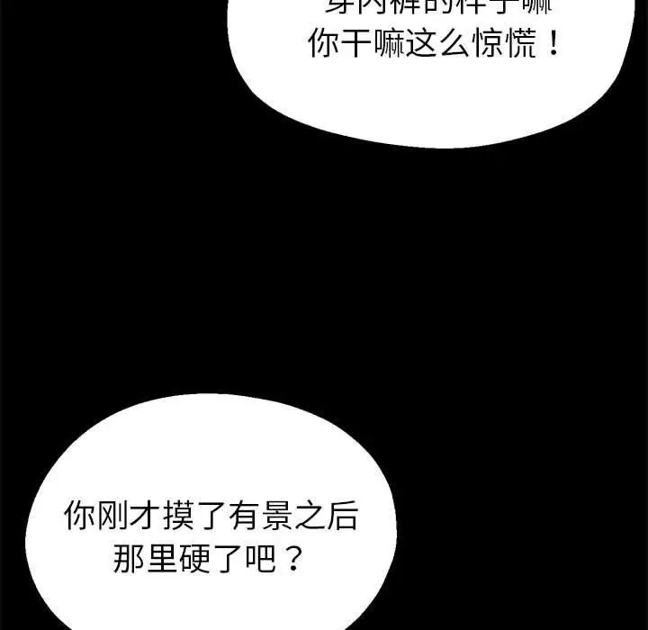 《親傢的女人們》在线观看 第1话 漫画图片85