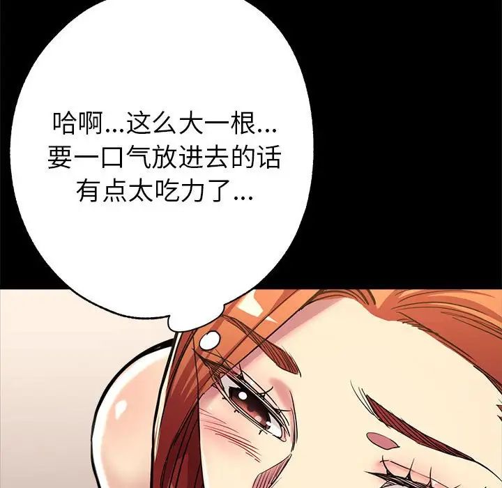 《親傢的女人們》在线观看 第1话 漫画图片99