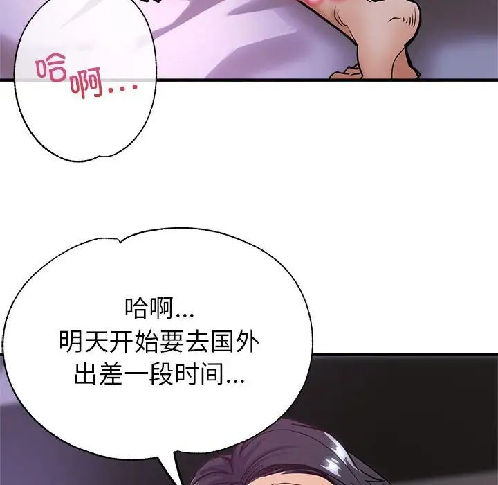 《親傢的女人們》在线观看 第1话 漫画图片128