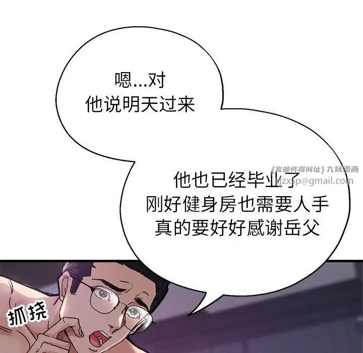 《親傢的女人們》在线观看 第1话 漫画图片136