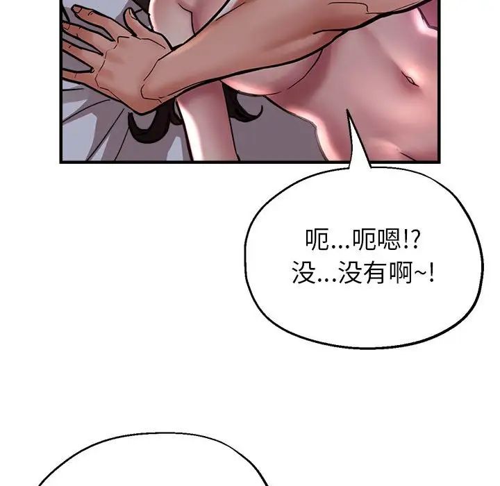 《親傢的女人們》在线观看 第1话 漫画图片139